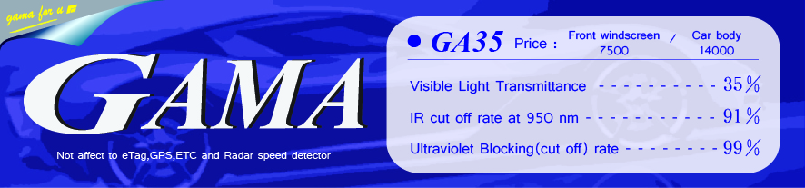 GA35隔熱紙